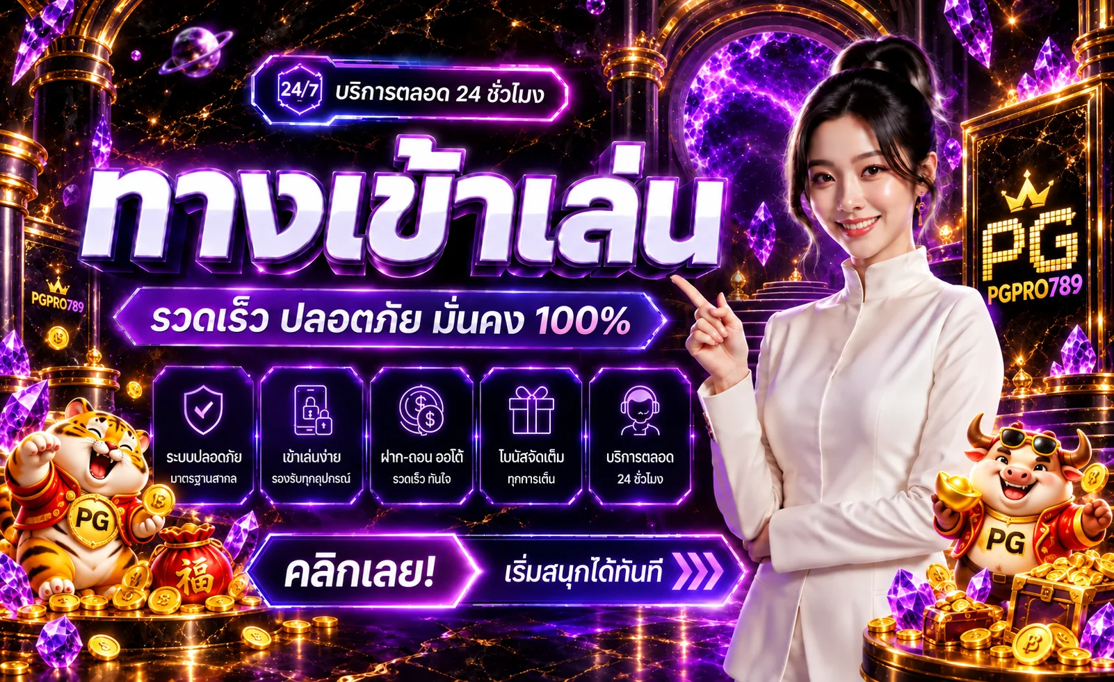 pgpro789 banner