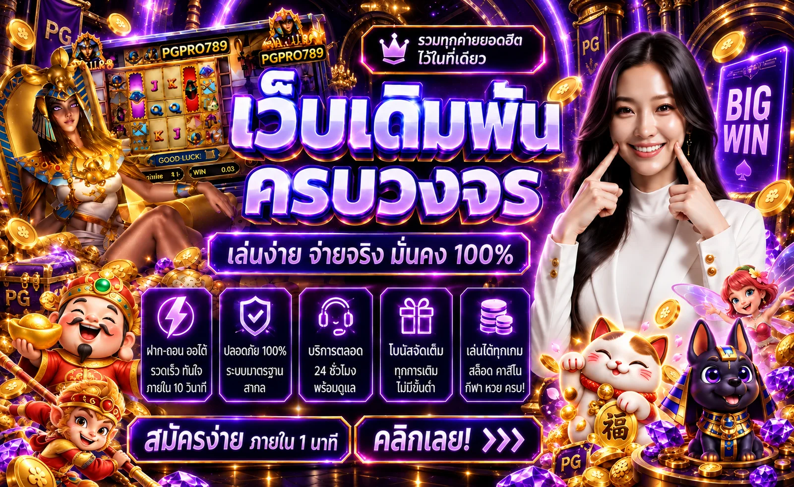 pgpro789 banner